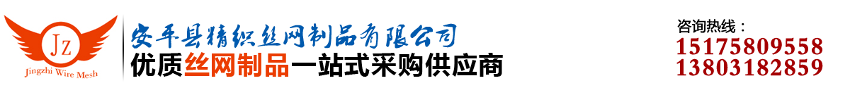 安平縣耀鼎金屬絲網制品有限公司